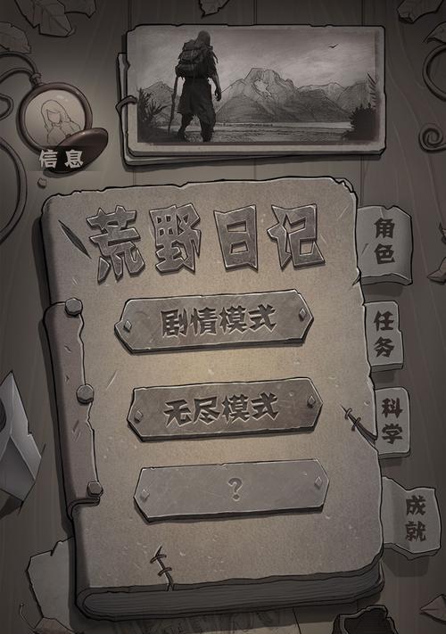 《荒野求生》手机游戏攻略大全（打造生存技巧，掌握荒野之道）