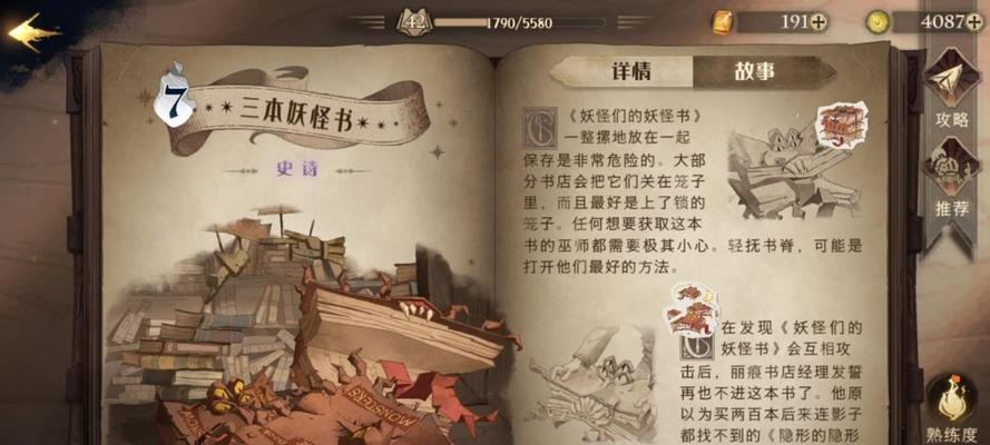 哈利波特魔法觉醒卡牌推荐（挑战魔法世界，拥有强势卡牌）