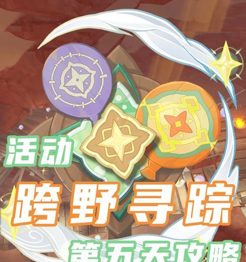 《探秘原神中白云的攻略》（白云如何在原神中发挥最大潜力）