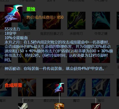 剑魔新手教学视频攻略（掌握剑魔装备选择与技巧，轻松成为强力玩家）