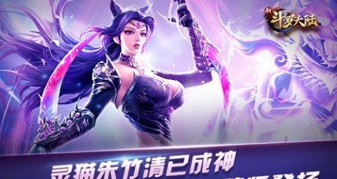 《解密新斗罗大陆攻略》（揭秘最强大陆魂师们的战斗秘籍）