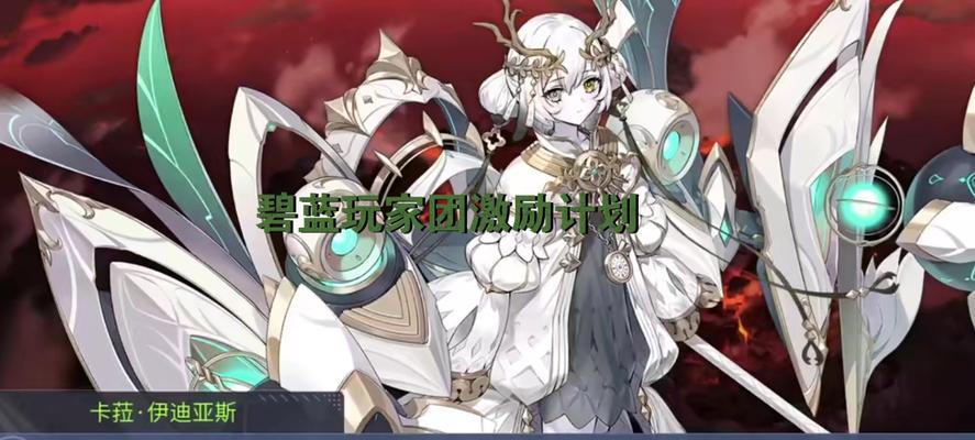 探秘碧蓝航线大世界装备制作（打造专属于你的完美装备，从这里开始）