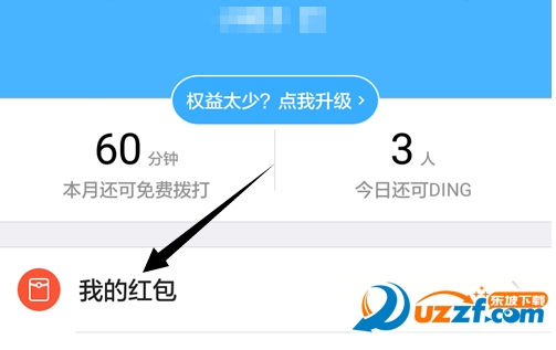 手机钉钉怎么绑定支付宝 钉钉绑定支付宝教程