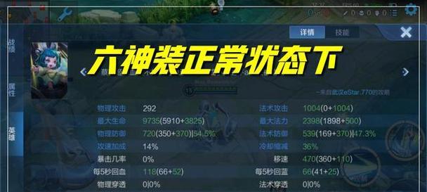 白起蔡文姬装备出装攻略（穿越千年，战斗无敌的双子组合）