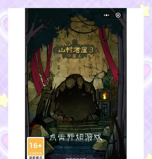 深入恐怖老屋7（无所不知的恐怖老屋7攻略，助你一路通关）