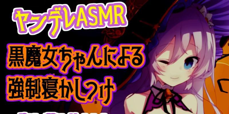 深入催眠世界，掌握催眠程序手游攻略（探索催眠力量，成为催眠大师）