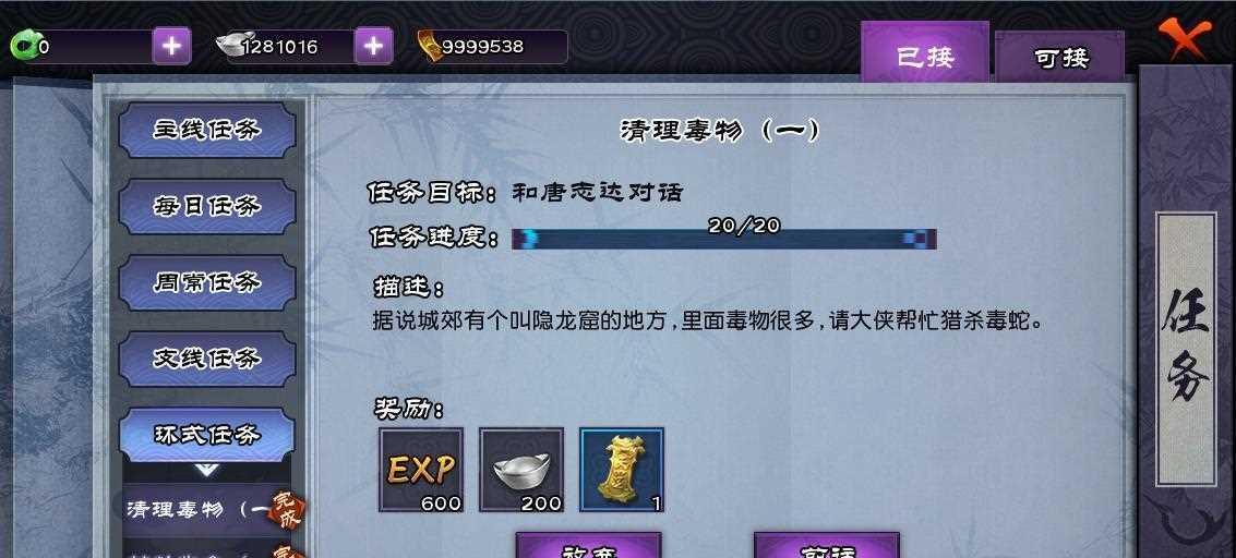 仙剑2支线攻略（帮你探索仙剑2的隐藏支线，解锁精彩剧情）