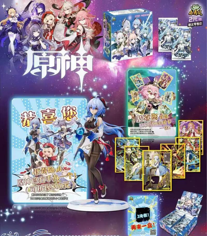 原神攻略（为你呈现原神攻略中的沐回报技巧与策略）