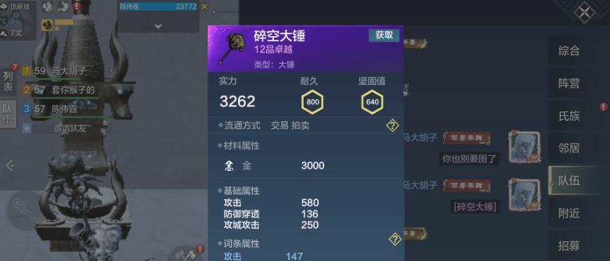 《山海传说》中的物品交易方法剖析（探究以妄想山海的物品交易实现方式）