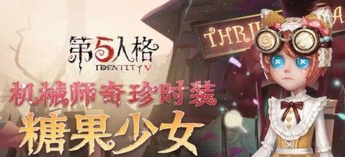 如何获得第五人格机械师人偶师皮肤？（解锁带有动态机械雕塑的人偶师造型，让您成为舞台上的焦点！）