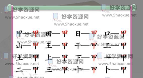 《汉字找茬王》怀旧新春寻找不和谐之处攻略（挑战十大关卡，轻松发现十个问题！）