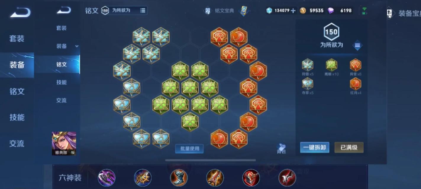 雅典娜装备攻略（压制敌方、保护队友，打造无敌坦克！）