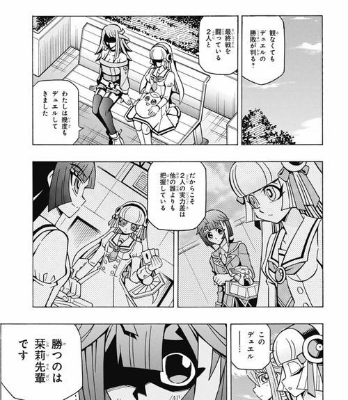 游戏攻略漫画第三话（用心计划一切，主角的智慧引领全局）