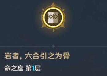 钟离攻略（打造无敌钟离团队，一统江湖）