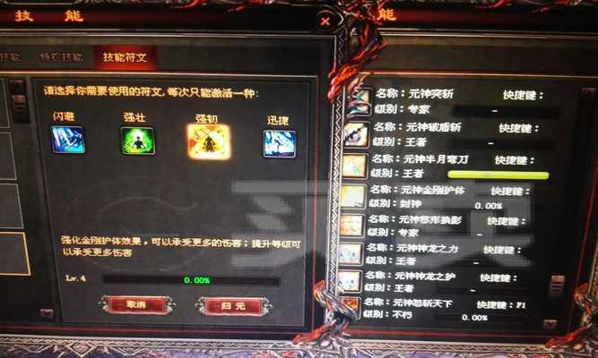 传奇技能装备攻略技巧（打造强力角色，成就传奇之路）