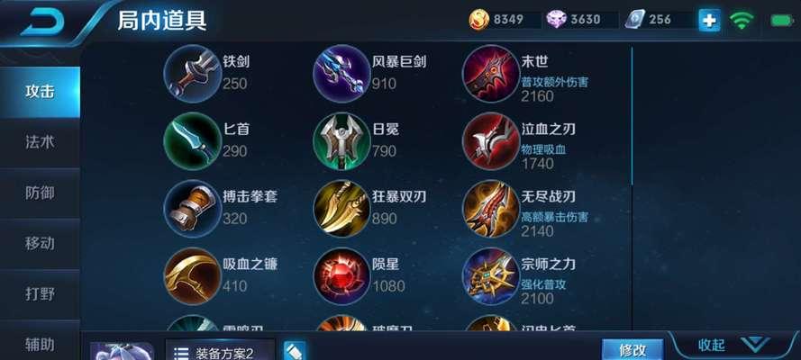 《辅助救赎出装攻略大全最新》（以辅助救赎出装为主题，全面解析最新攻略）