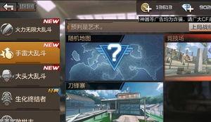 cf手游手雷大乱斗翻牌奖励有什么,CF手游惊喜战利品一览