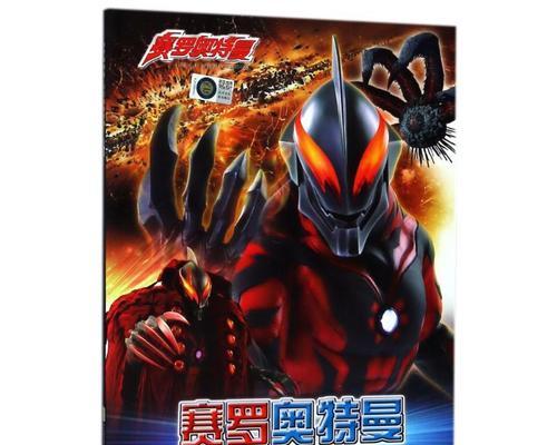 以反派完全攻略乐文为主题的终极手册（彻底了解反派，玩转乐文世界）