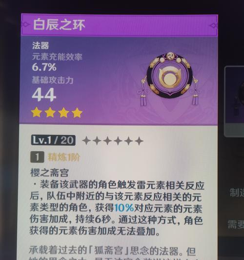 《掌握空中跳跃技巧，成为原神中的高手》（最新攻略分享，教你如何在原神中利用空中跳跃取得优势）