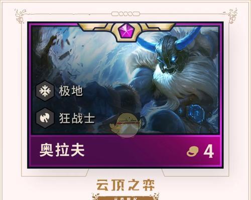 《手游上单奥拉夫出装攻略》（揭秘奥拉夫单挑之王的强力装备和技巧）