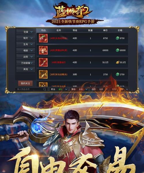 蓝月传奇2中最强职业分析（解析蓝月传奇2中最强的职业以及职业选择技巧）