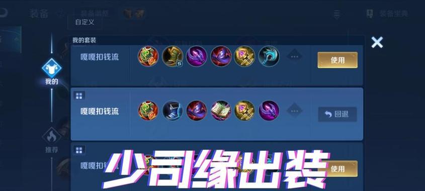 《英雄联盟出装与团战连招教学攻略》（打造最强英雄装备，精通团战连招技巧，提升竞技实力！）