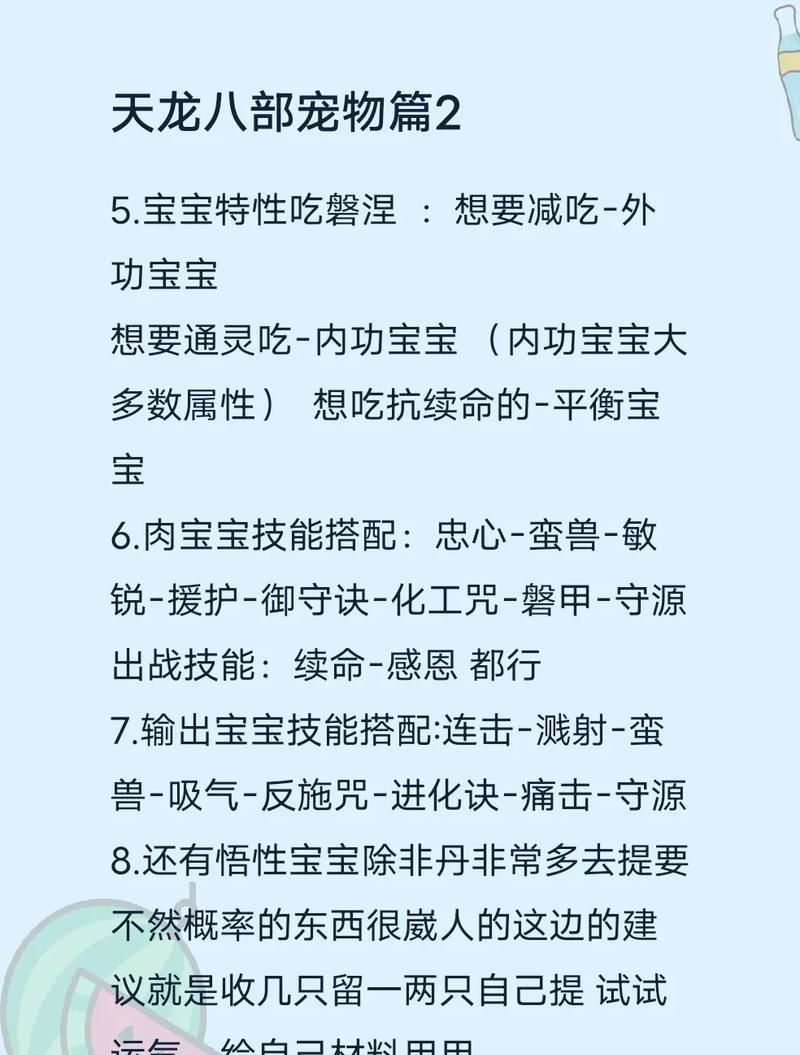 天龙八部卡级攻略（天龙八部卡级攻略，轻松突破等级瓶颈，助你成为顶级高手！）