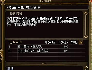 快乐比奇3攻略（成为游戏世界中的巅峰玩家，掌握快乐比奇3攻略的关键技巧）