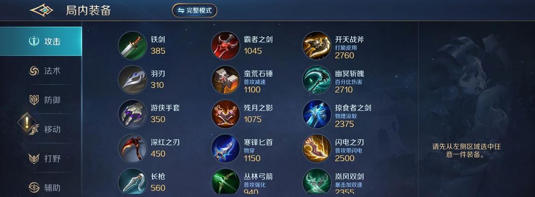 护盾玩法攻略（打造最强护盾，享受无敌体验）