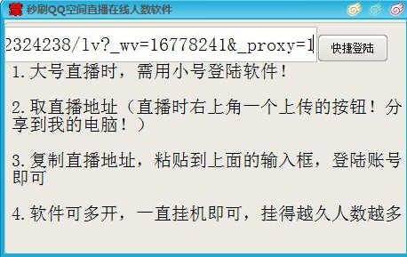 映客直播怎么刷人气?映客直播间刷人气软件