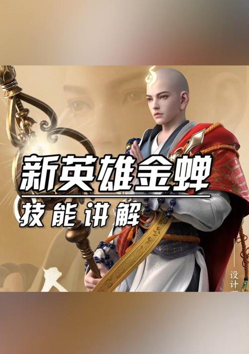 中单金蟾出装顺序攻略（金蟾出装攻略、最佳装备选择、背后的策略）