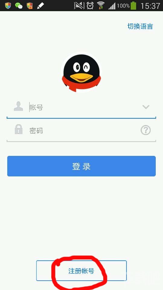 手机qq2015怎么申请账号 手机qq2015账号申请方法