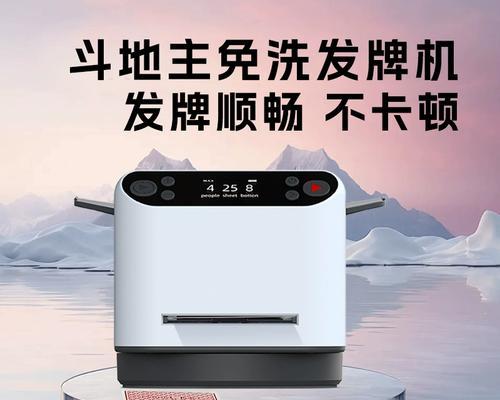 斗地主不洗牌攻略（掌握关键技巧，成为无敌玩家）