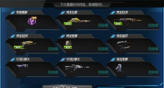 狼王打野出装手游攻略（狼王打野出装全解析，带你征服游戏！）