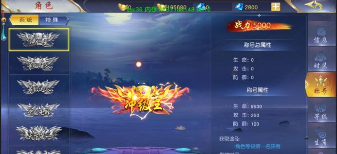 《仙域天赋技能搭配攻略》（探索最强搭配，称霸仙域大陆！）