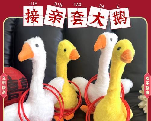 婚礼中的整蛊游戏攻略（让新郎和伴郎开心大笑的十五个创意游戏）