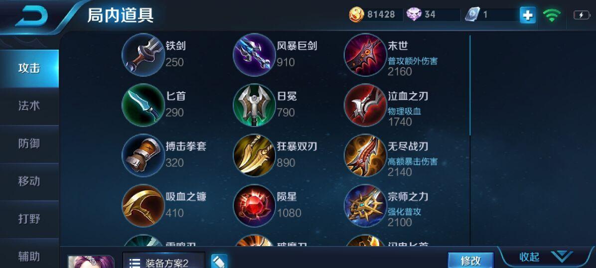 王者玩法出装思路攻略（带你了解王者荣耀游戏中的出装策略）