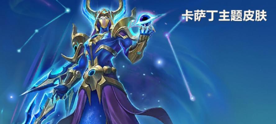 卡萨丁攻略与最佳出装推荐（掌握卡萨丁的技巧，成为无敌的暗影杀手）