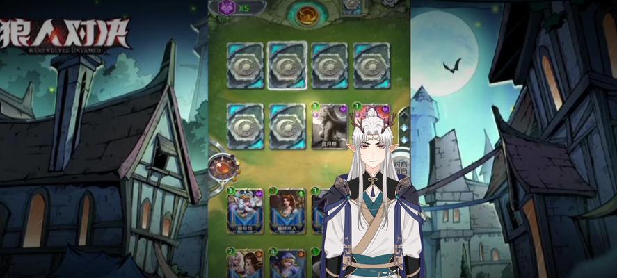 狼人杀手之道（成为真正的狼人杀手，掌握出装技巧！）