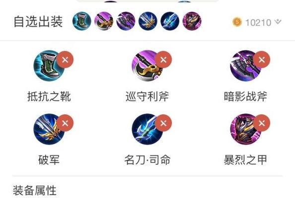 新赛季暴力英雄出装攻略（探索最强装备，引爆竞技场！）