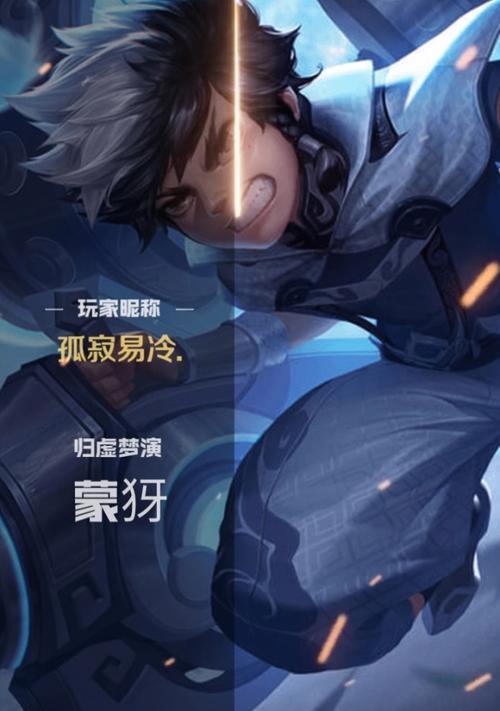 王者荣耀蒙犽出装攻略最新（细致分析蒙犽出装，助你登上巅峰王者）