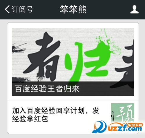 微信公众号怎么发布号多图文消息?微信公众号发布号多图文消息的方法