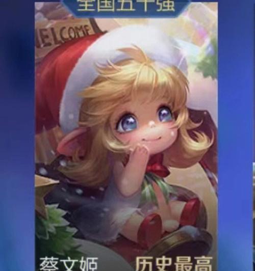 《纯干货蔡文姬出装攻略贴吧》（了解蔡文姬的强势装备，让你无往而不胜）