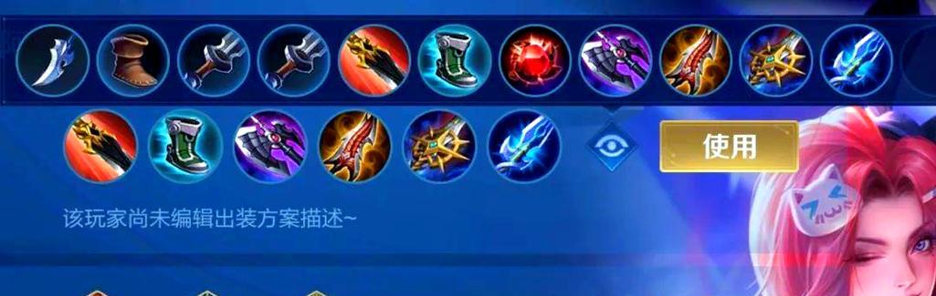 新版本阿珂出装攻略（掌握关键装备，成为无敌的刺客）