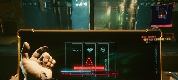 《赛博朋克2077》游戏买卖任务奖励领取攻略（获取最佳奖励，让你变成城市里最富有的人）