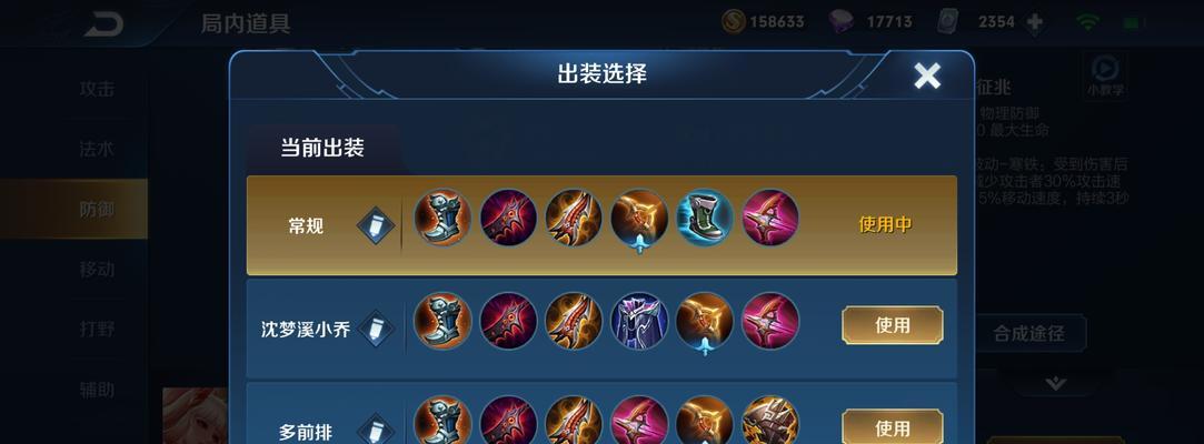 剑圣最新铭文出装攻略（带你掌握剑圣的最强战力！）