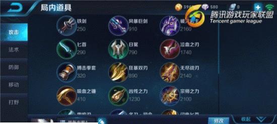 姜子牙中单出装玩法攻略（掌握关键装备，成就无敌中单）