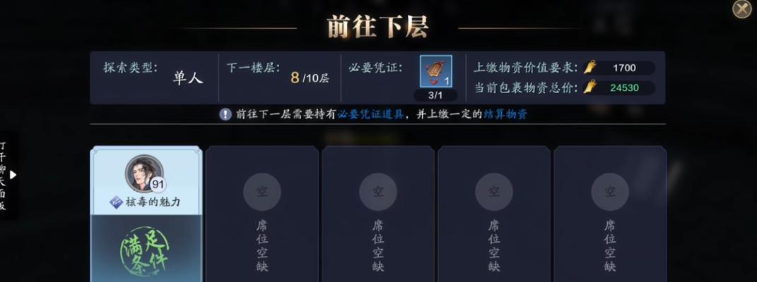 《天刀手游》地焰身份玩法攻略（如何玩转地焰身份，掌握各种技巧与策略？）