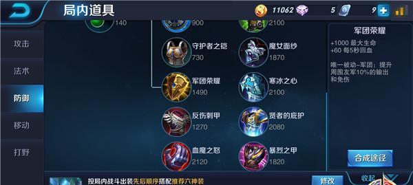 墨子专精出装打法攻略大全（学习墨子专精出装，提升战斗技巧！）