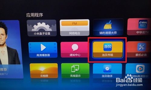 泰捷视频微信互动功能怎么用